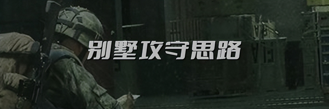 暗区突围战术行动介绍,暗区突围最适合打农场的装备