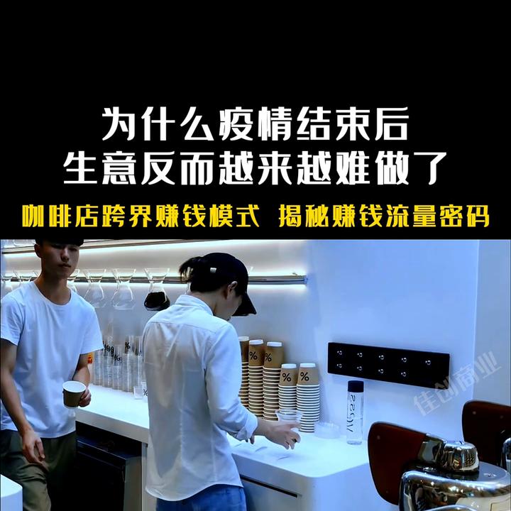 咖啡店营销盈利模式怎么写,咖啡店怎么运营才能挣钱