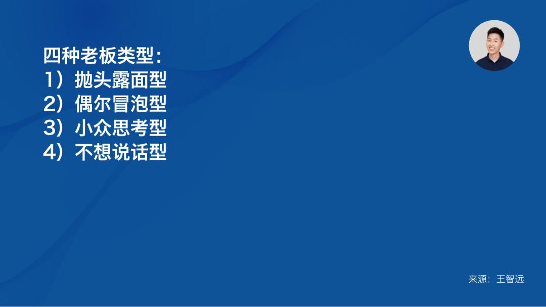 给老板做公关没那么难