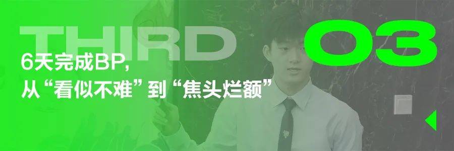这个16岁的高中生，用6天搭建了一个未来品牌……