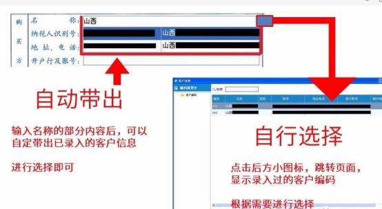 税控盘发票填开操作流程,税控盘首次开电子发票步骤流程图