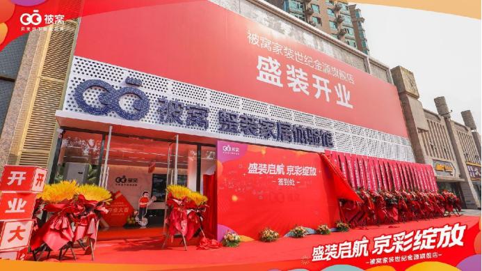 被窝整装家居旗舰店,被窝家装装饰