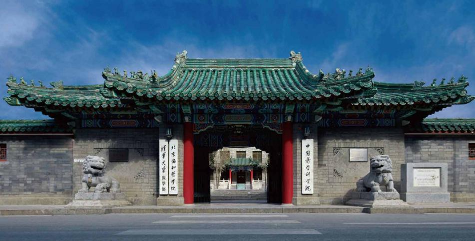 中国大学专业排名2023临床医学,北京协和医学院专业排名
