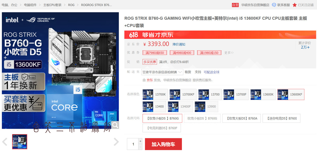 又好又省钱？618老司机告诉你怎样玩转套路配电脑