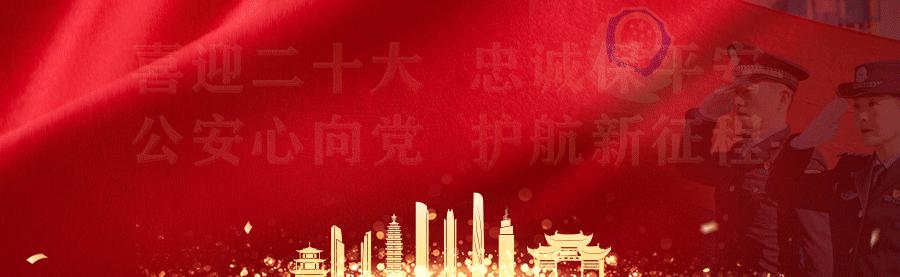 派出所以实干担当守护辖区平安,派出所用重拳打击用脚步丈量平安