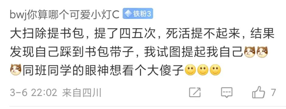 盘点上学时的尴尬时刻,分享那些生活中搞笑的尴尬经历