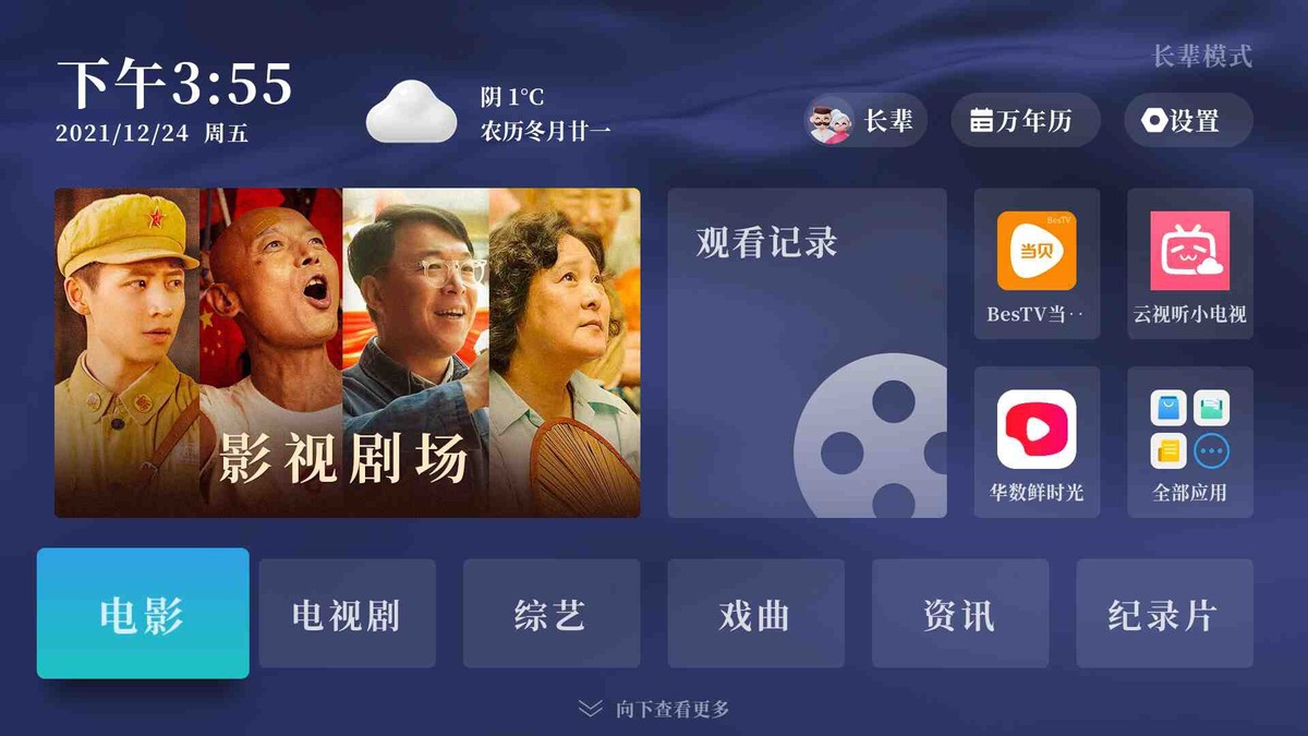 目前家庭最实用的电视盒子,性价比高的电视盒子有哪几种