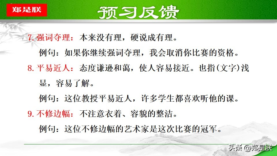 八语下第15课《我一生中的重要抉择》原文+诵读+知识点+课件+习题