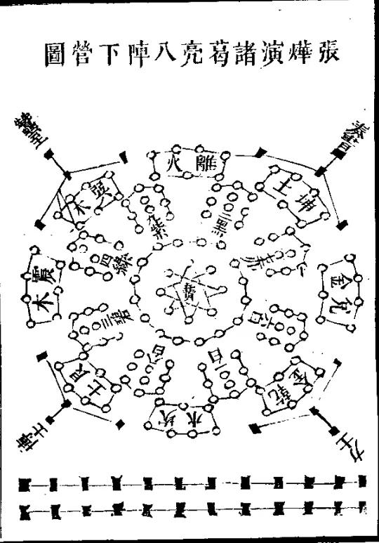 旷世奇书免费阅读全文,旷世奇才三国演义