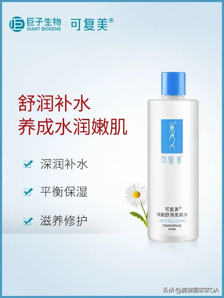 可复美10款热门产品使用感受