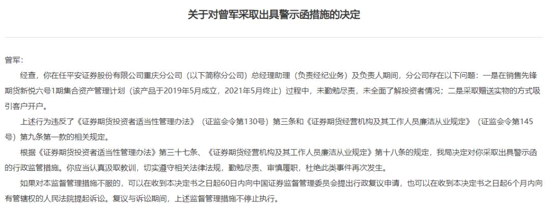 平安证券开户邀请奖励,平安证券开户送礼品