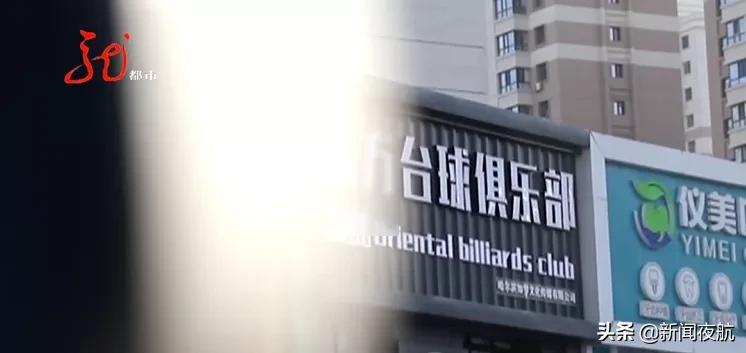 哈尔滨台球厅擅自营业,哈尔滨台球厅违规营业