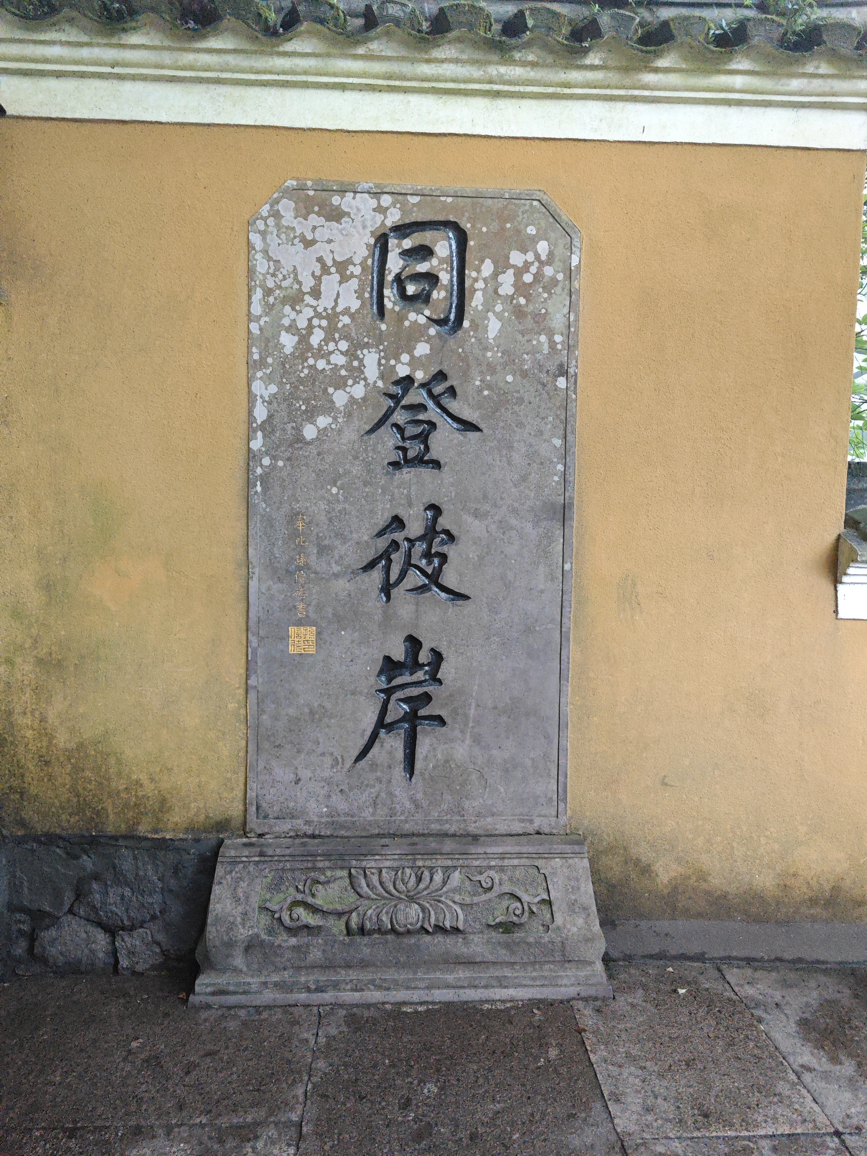 普陀山朝拜二日行,普陀山祈福三日游