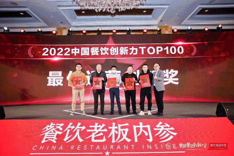 2023年餐饮创新研讨会,2021餐饮创新高峰大会