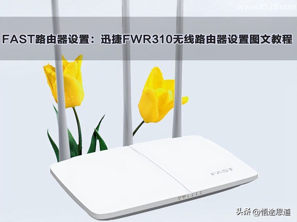 fast迅捷fw313r无线路由器怎么样,fastfwr310无线路由器设置密码