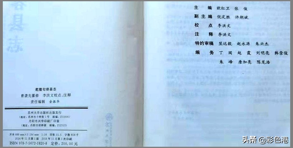 学术争鸣｜《西游记》究竟谁写的？句容状元李春芳探秘第五季来了