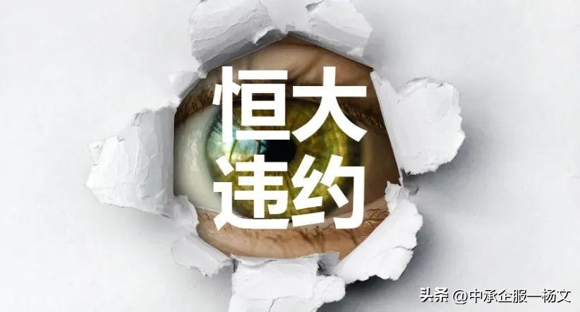 恒大拍卖盛京银行股权,恒大出售盛京银行股份过程