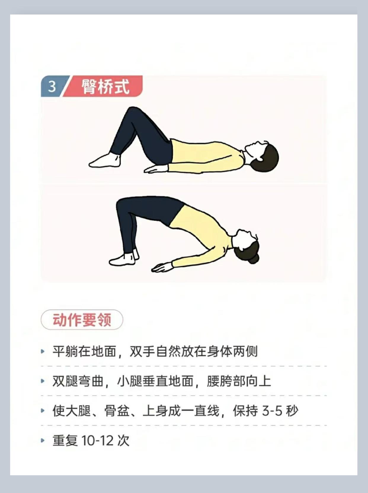 坐骨神经痛的5个锻炼动作图解,坐骨神经痛按哪个穴位能缓解