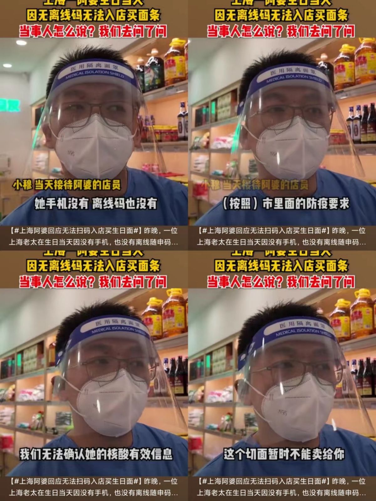 上海八旬老人没买到的生日面，反应出的社会问题该如何解决？