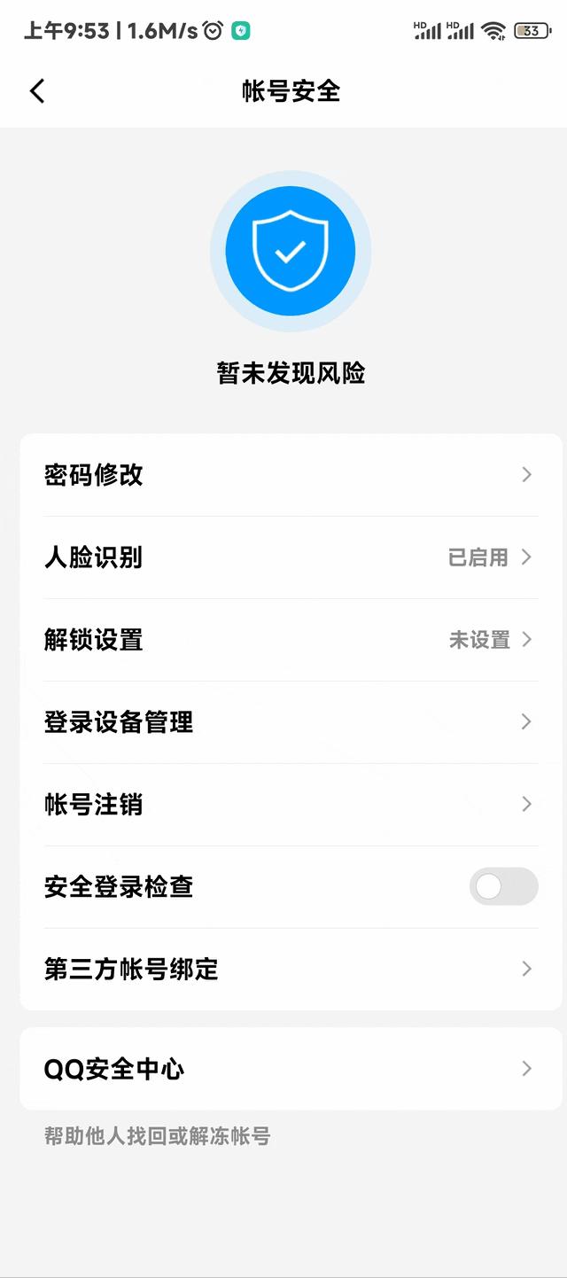 QQ内测「微信登录」：爷青回，一下子给绑上！