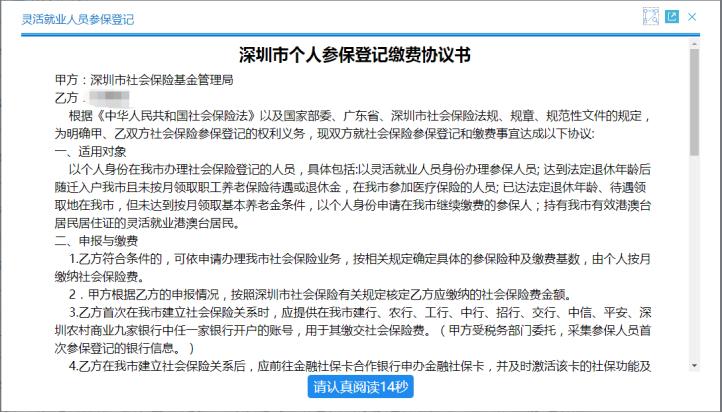 深圳社保代缴费用是多少,劳务派遣代缴深圳社保合法吗