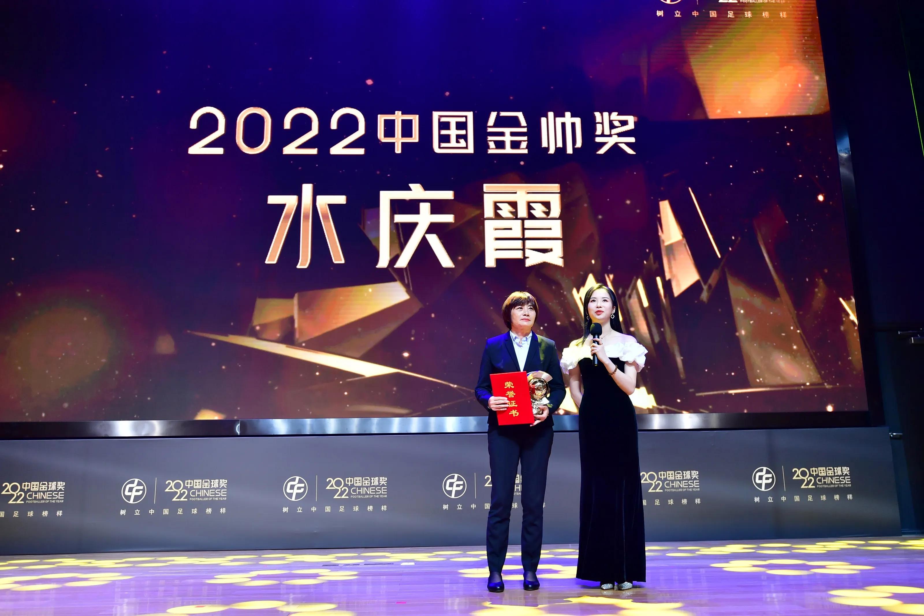 张玉宁带伤出战助国足冲线,父亲为张玉宁颁发金球奖