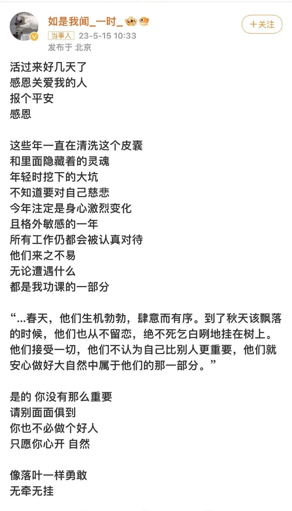 朴树自曝病情加重视频,朴树被周杰伦训斥是真的吗