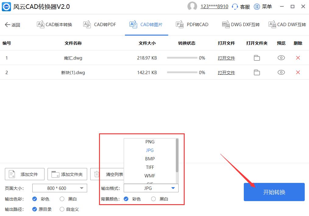 怎么将cad转成高清图片格式,jpg转换cad格式用插件