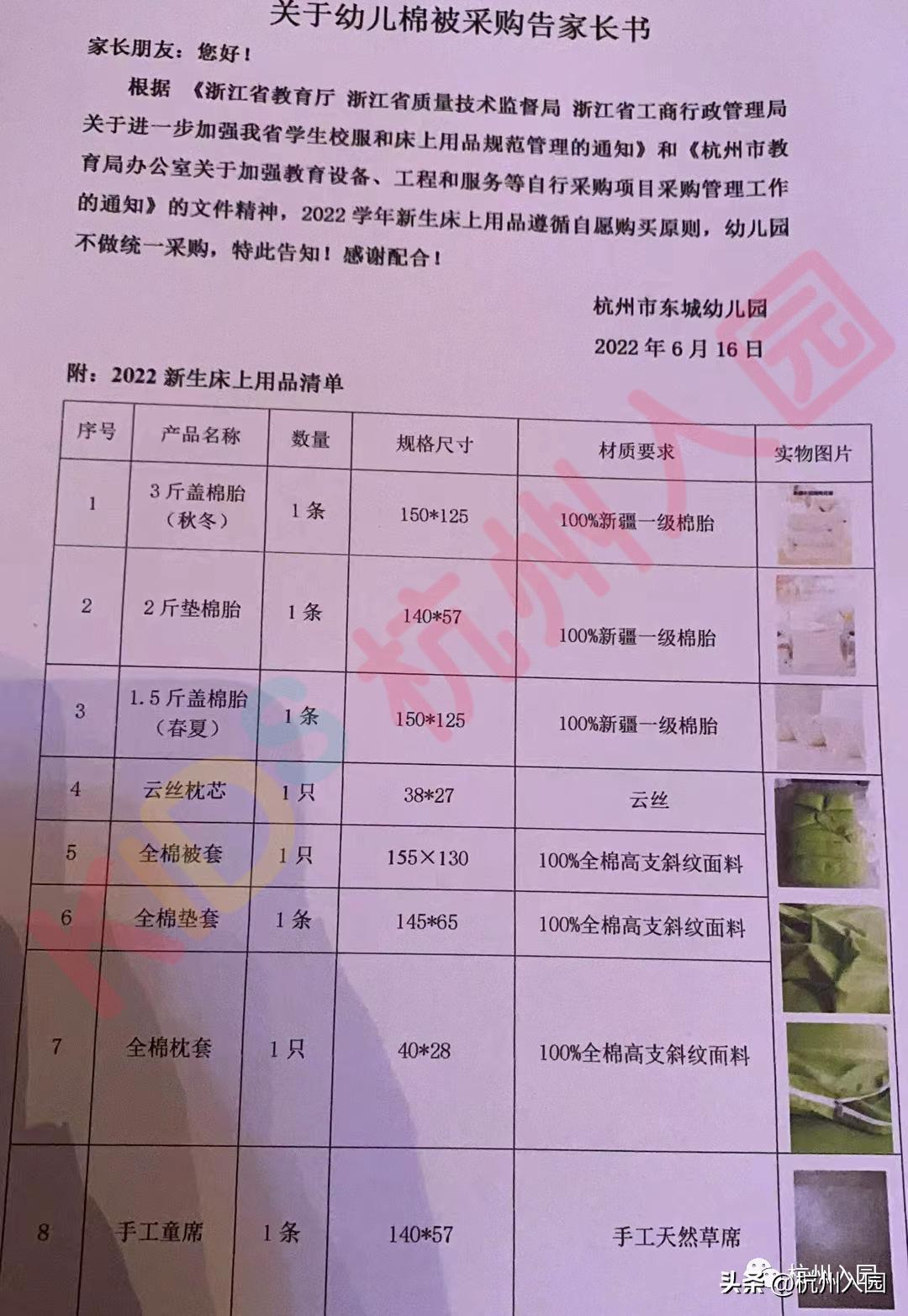 杭州外地适龄儿童幼儿园入园材料,杭州2021幼儿园入学证件
