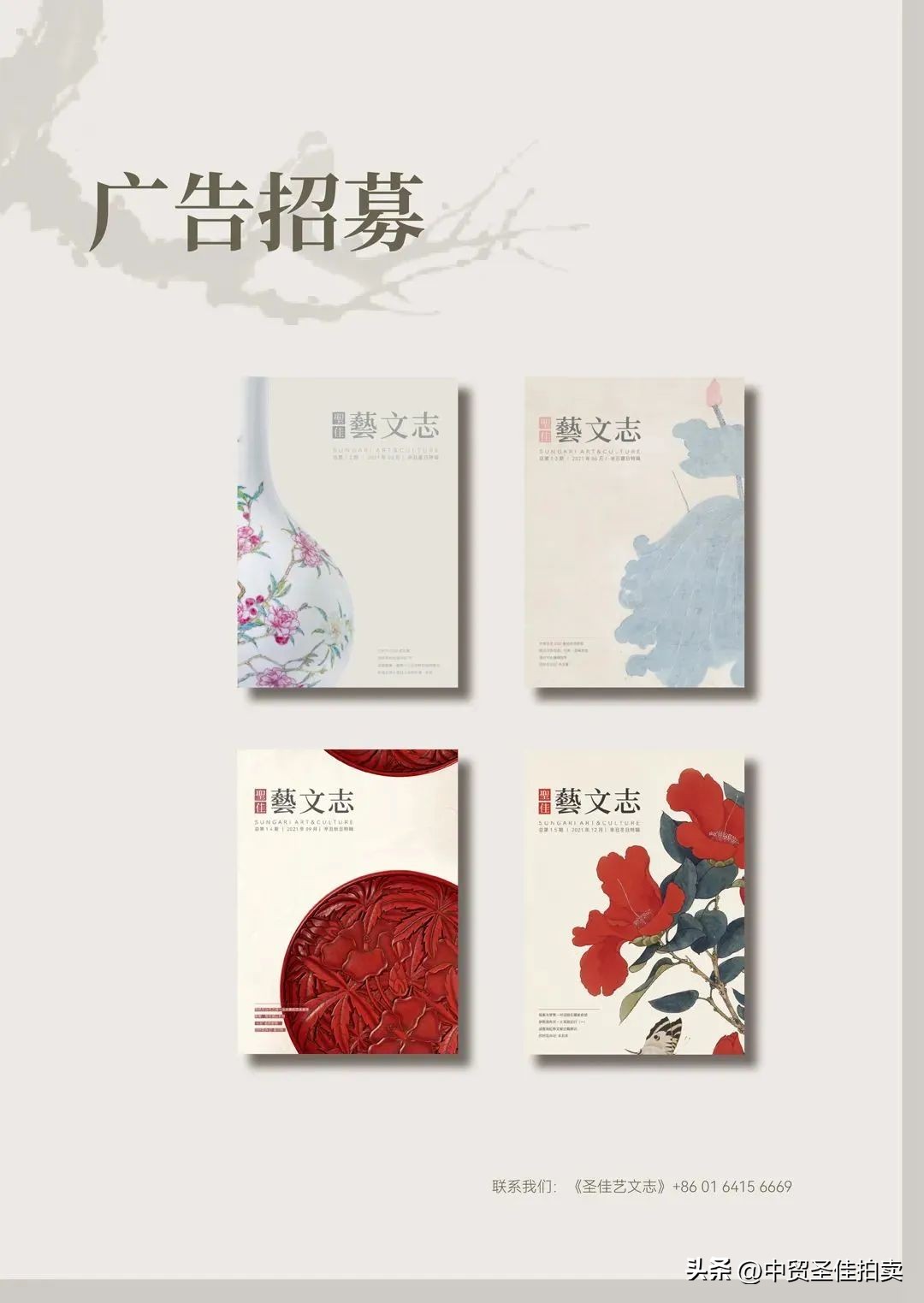 圣佳艺文志|临风有客识异香：略谈中国香文化