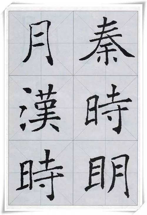 褚遂良楷书唐诗集字作品,集字唐诗褚遂良字帖