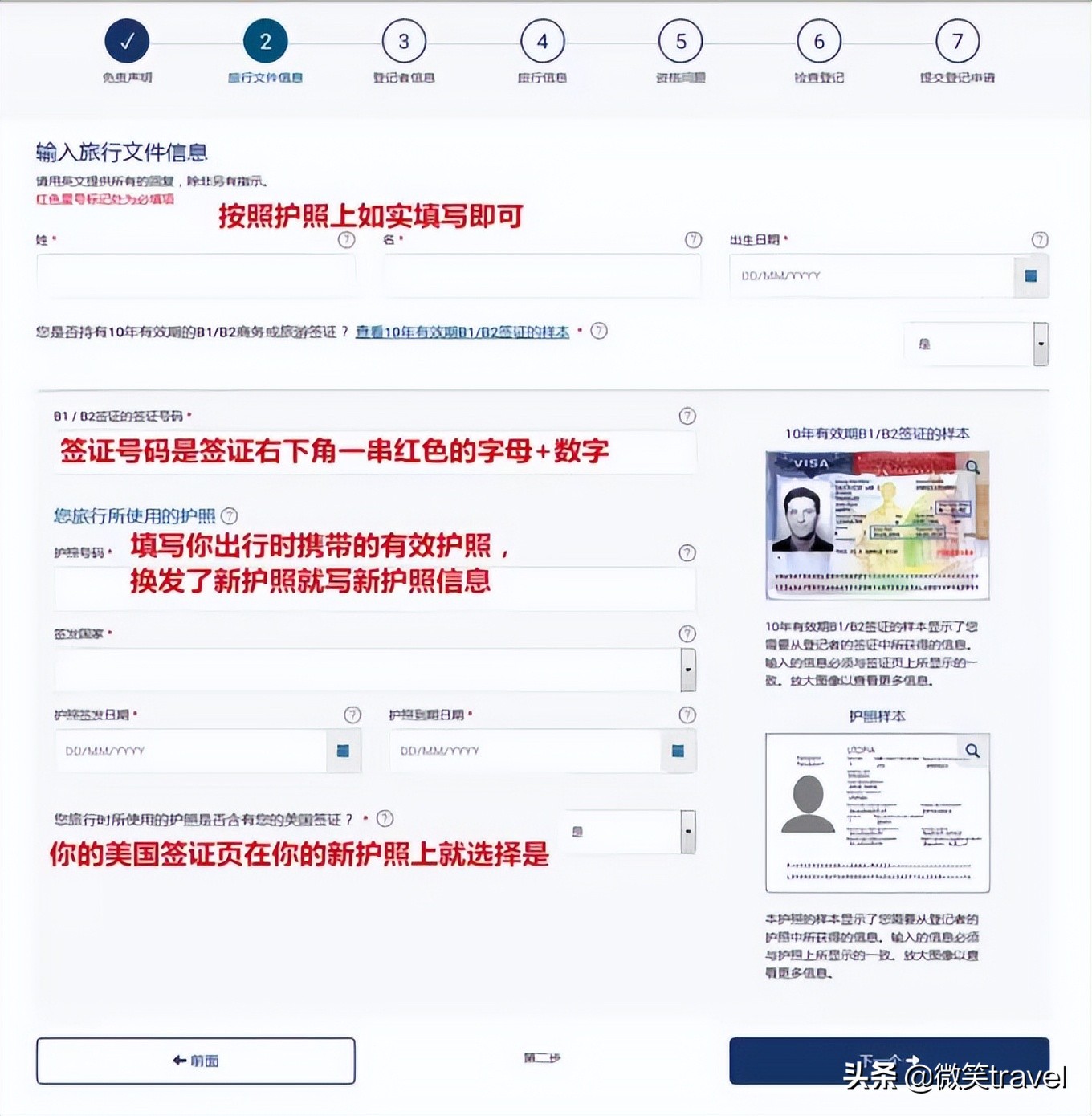 美国签证evus登记后多久生效,evus美国签证办理