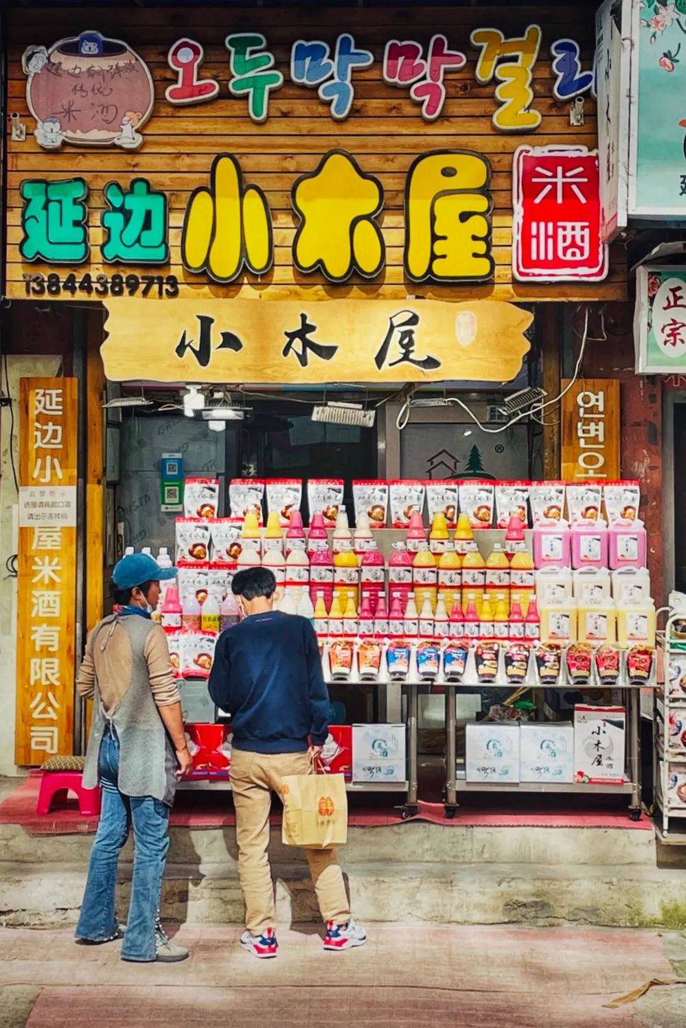 东北延边韩国人多吗,延边说话和韩国一样吗