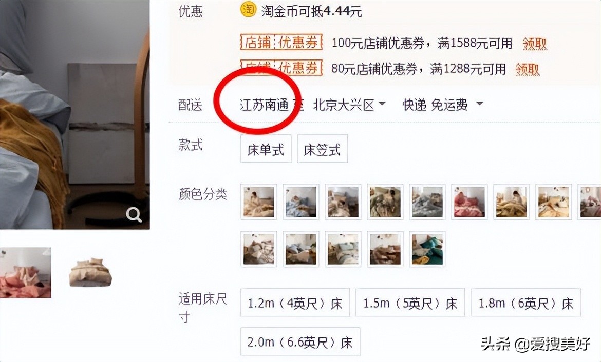 床品四件套的挑选避坑指南：从六方面判断一款床品值不值得买