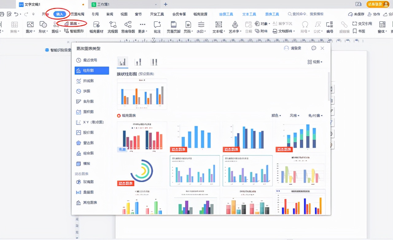 word文档柱状图制作,word文档怎样制作条形图和饼图