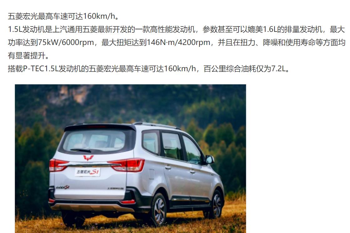 五菱超速195扣12分的车后续,五菱飙到195公里每小时