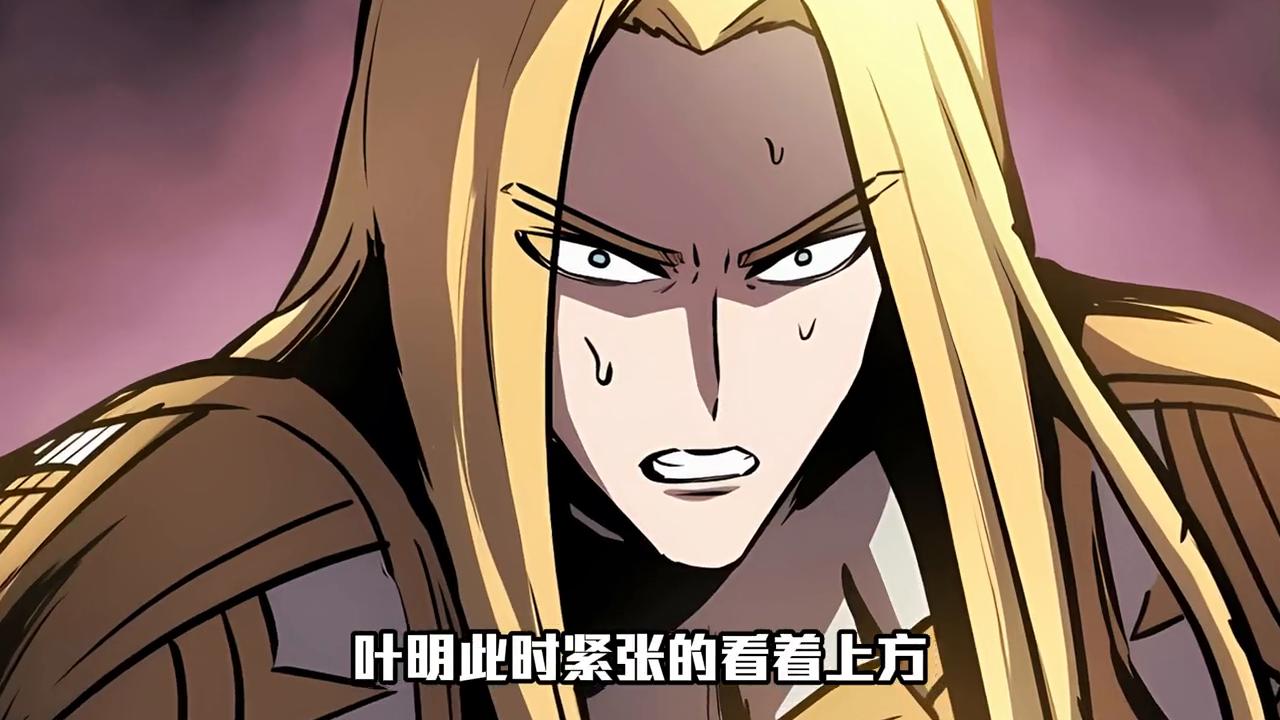 阿尔丁挟持叶明的妻子逼迫他吞食毒虫#必看漫画推荐