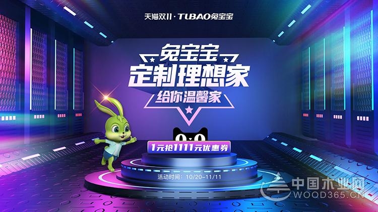 兔宝宝板材和千年舟莫干山,兔宝宝千年舟莫干山板材颜色