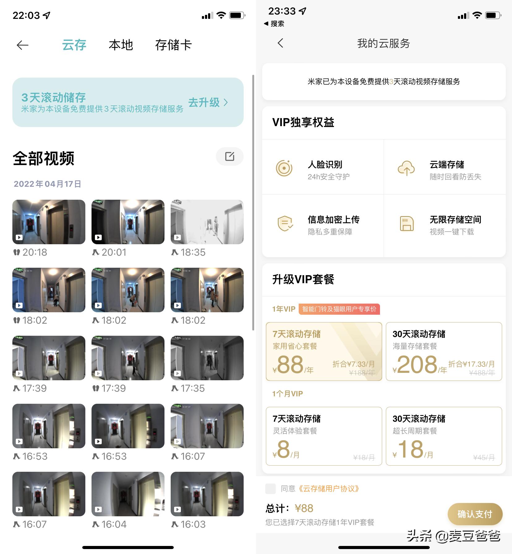 小米智能猫眼1s是什么协议,小米智能猫眼1s智能场景