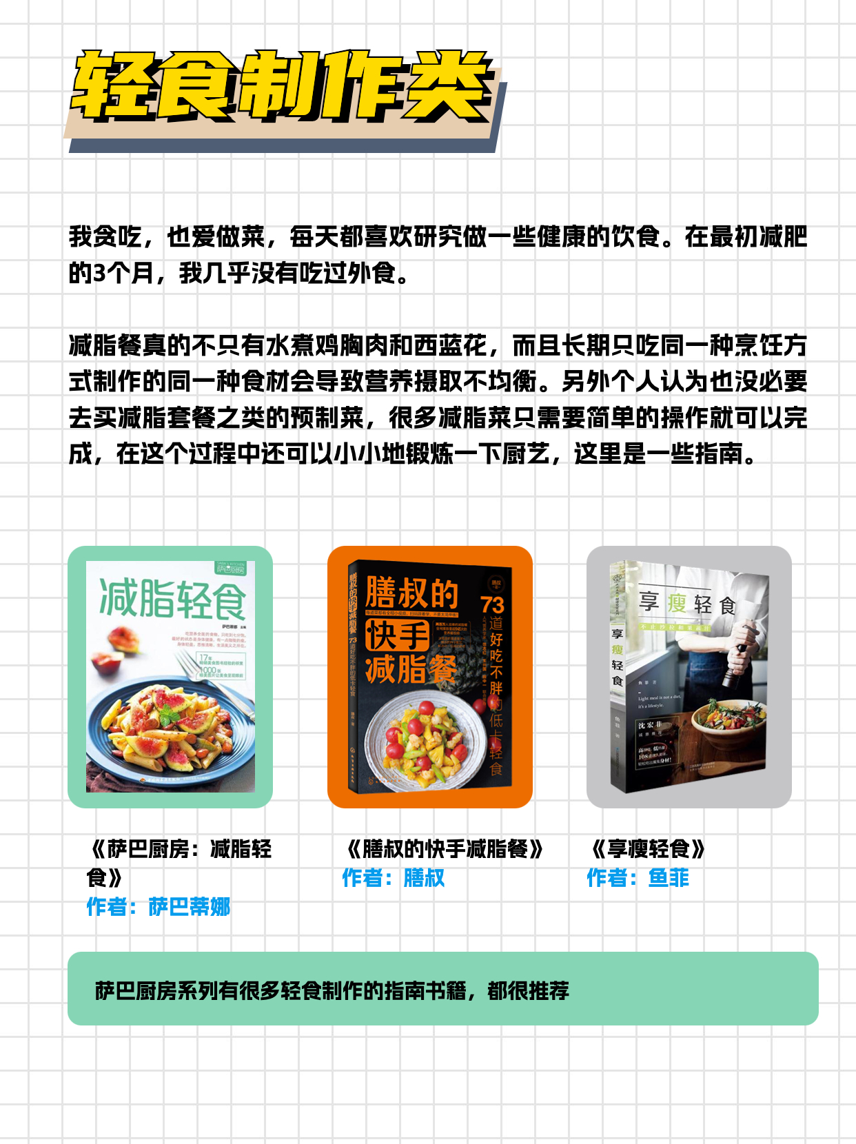 健身小白减肥必看经验,良心推荐健身减肥必备