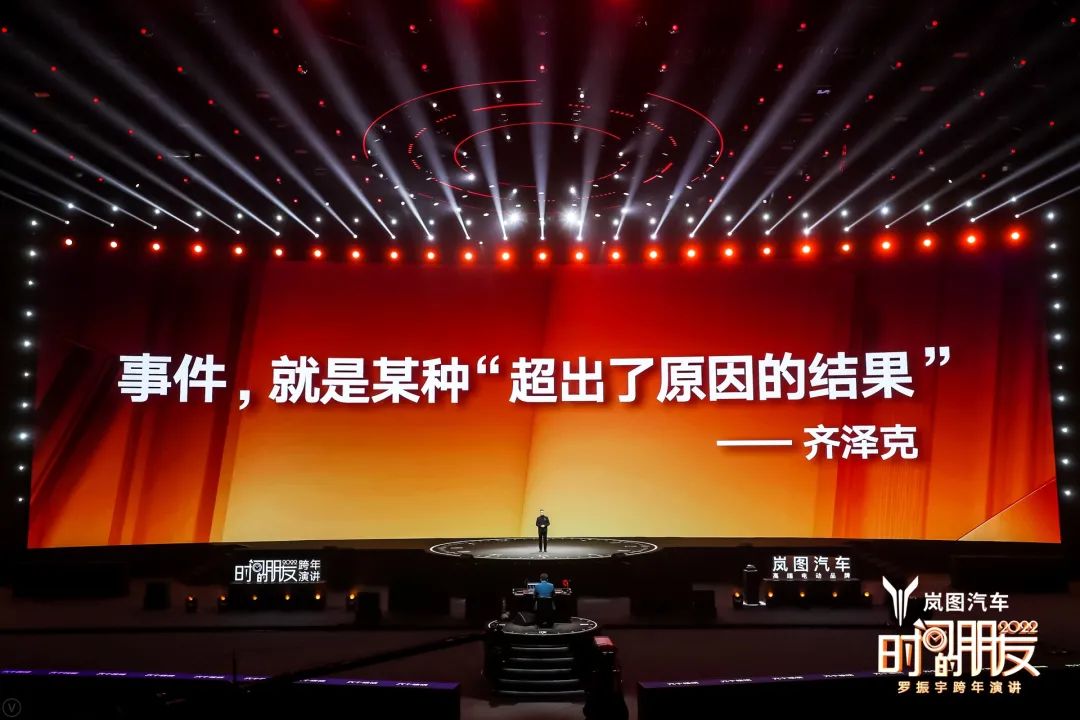 罗振宇2022跨年演讲完整语录,2022年罗振宇