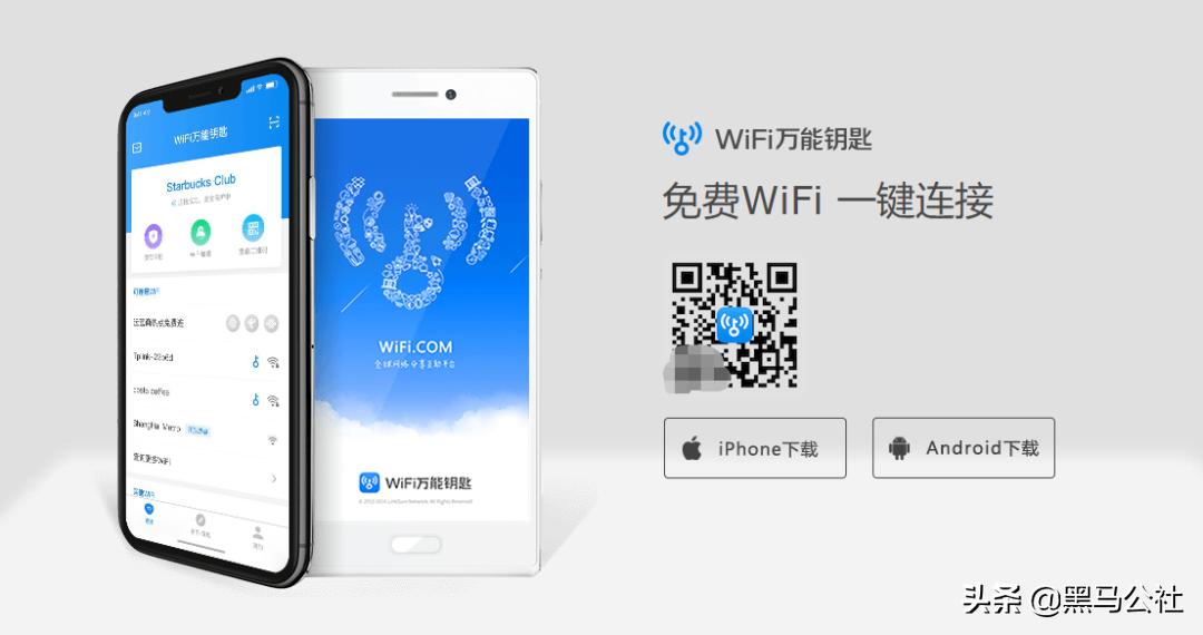 月活用户超8亿的WiFi万能钥匙，彻底完了