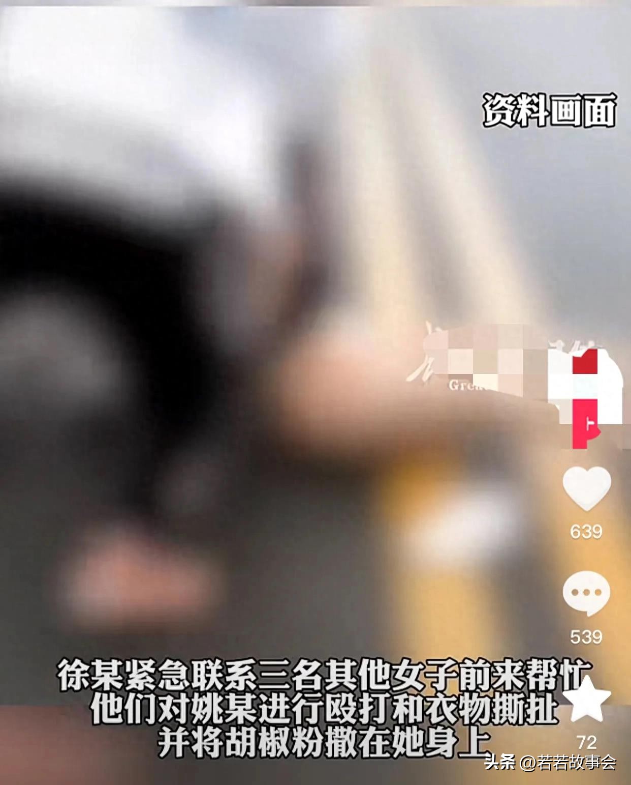 丈夫出轨，妻子扒光小三获刑8个月