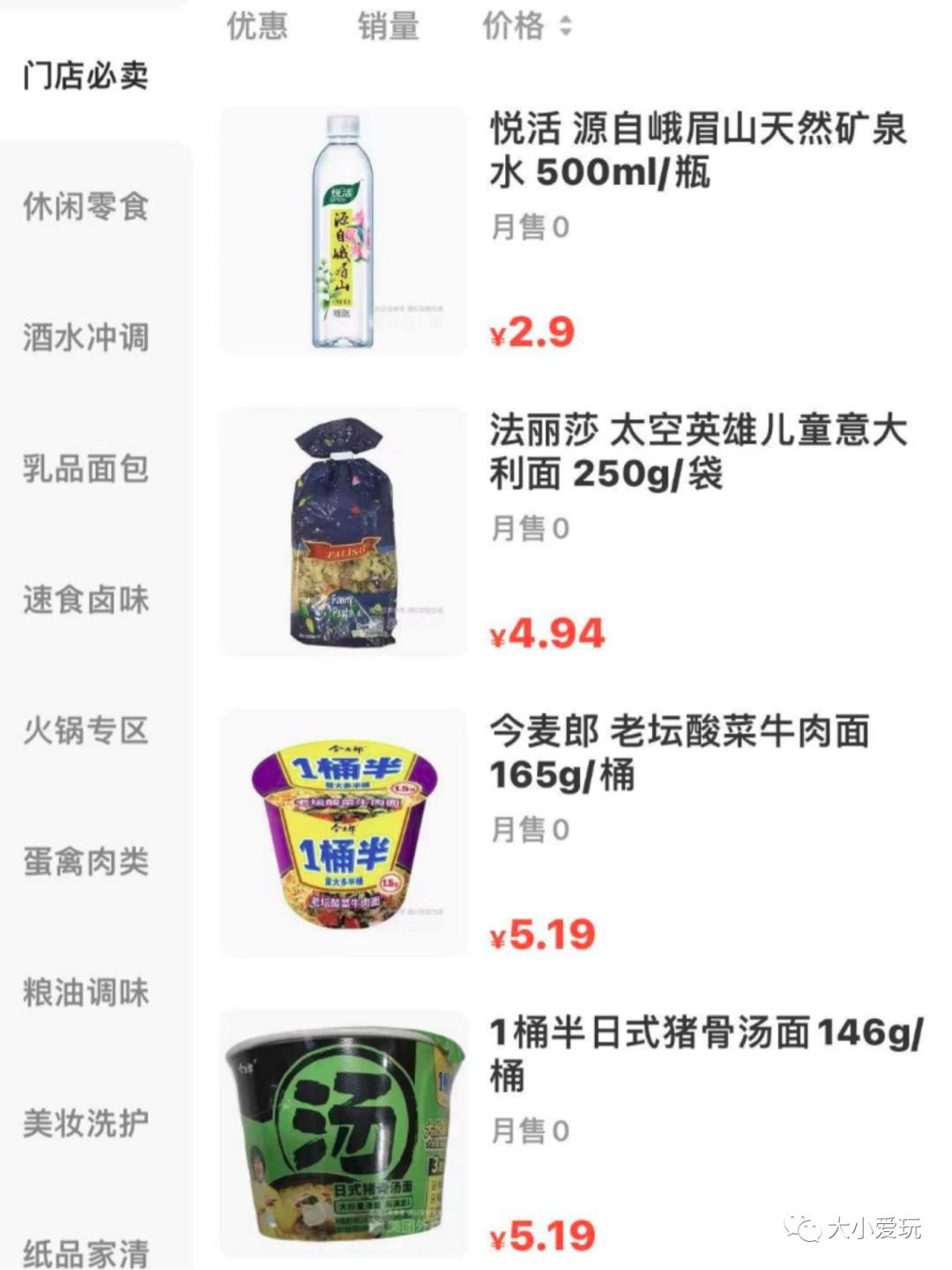 别再美团、盒马了，这些线上小店更适合囤货！零食、果蔬、酱料…