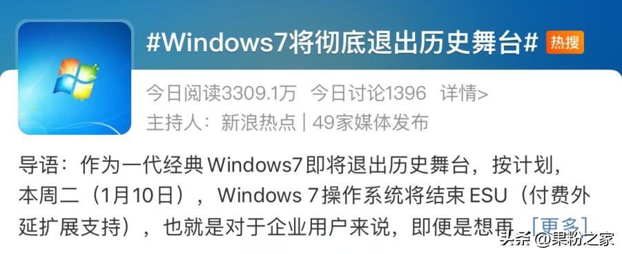 windows7为什么会被退出舞台,windows7并非所有功能被成功更改
