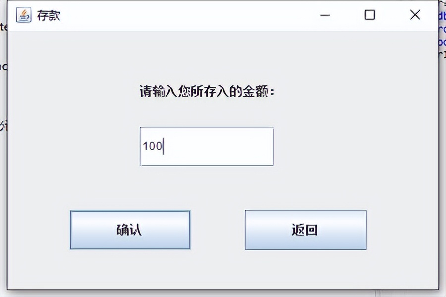 java银行atm源代码,java实现简单的银行存款取款系统