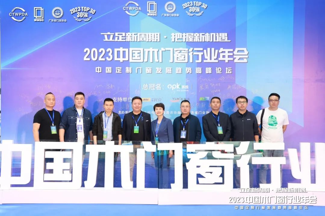 2023年中国木材展会,2024中国大门窗产业融合研讨会