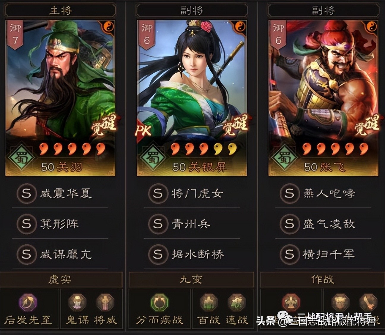 三国志战略版白板最值得组的阵容,三国志战略版队伍强度排行榜表