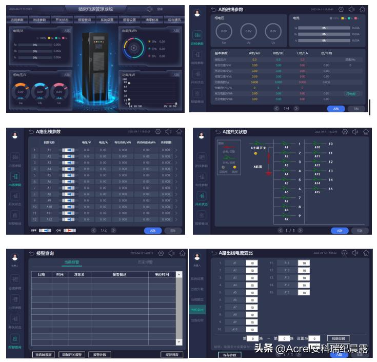 【节能学院】数据中心列头柜监控在常熟某微模块中的应用