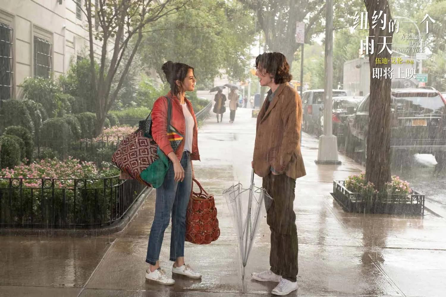 纽约的一个雨天莎士比亚,纽约的一个雨天甜茶唱歌